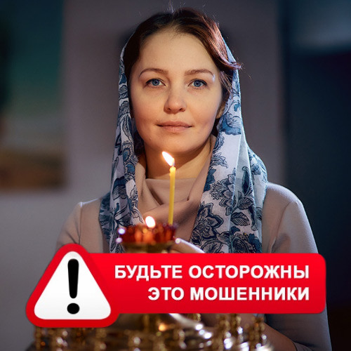 Мария Степановна @MariaGadalka в Мосальске – это мошенники